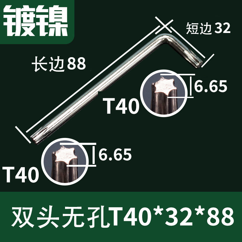 T6/T8/T10 double-head hex socket wrench with pattern, hexagonal screwdriver with holes, T15/T20/T25/T30 undefined
