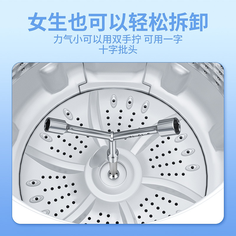 Special tools for disassembling washing machines: multi-functional screwdriver, screws for removing the inner drum of the agitator, cleaning and maintenance, three-pronged wrench Application Scenario