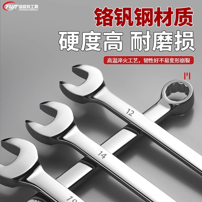 A complete set of tools for disassembling and assembling plum blossom-shaped open-end dual-purpose wrenches with mirror height and hardness ranging from 6 to 32mm Application Scenario