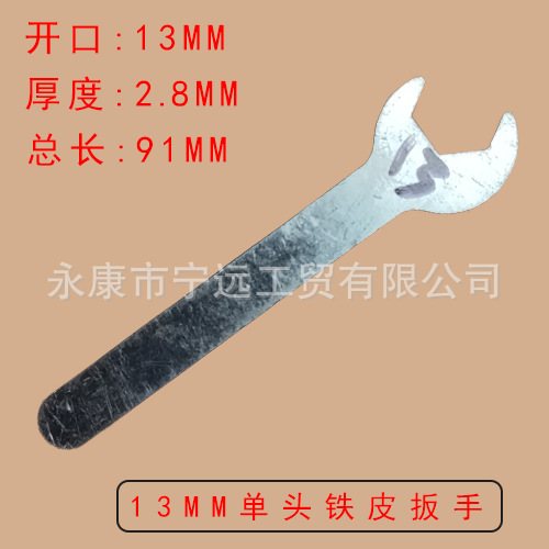 Simple open-end wrench, disposable single-head iron sheet stamping thin type open-end wrench, hardware manufacturer wholesale tools undefined