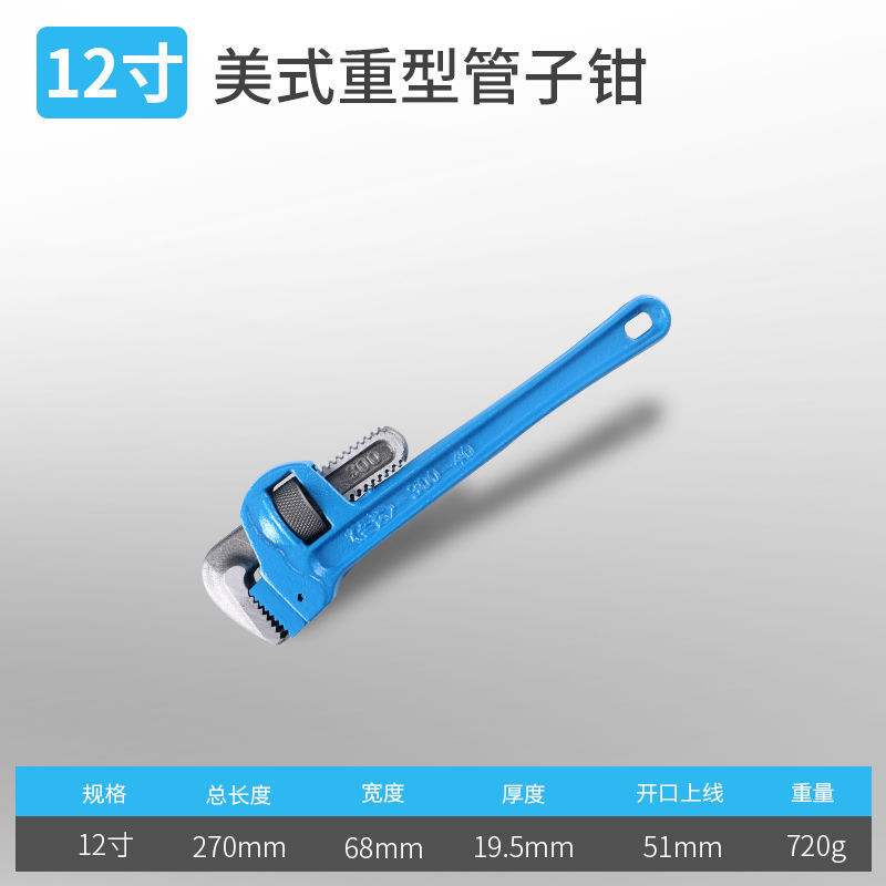 American heavy-duty pipe wrenches, household water pipe wrenches, water pump round pipe installation and plumbing tools undefined