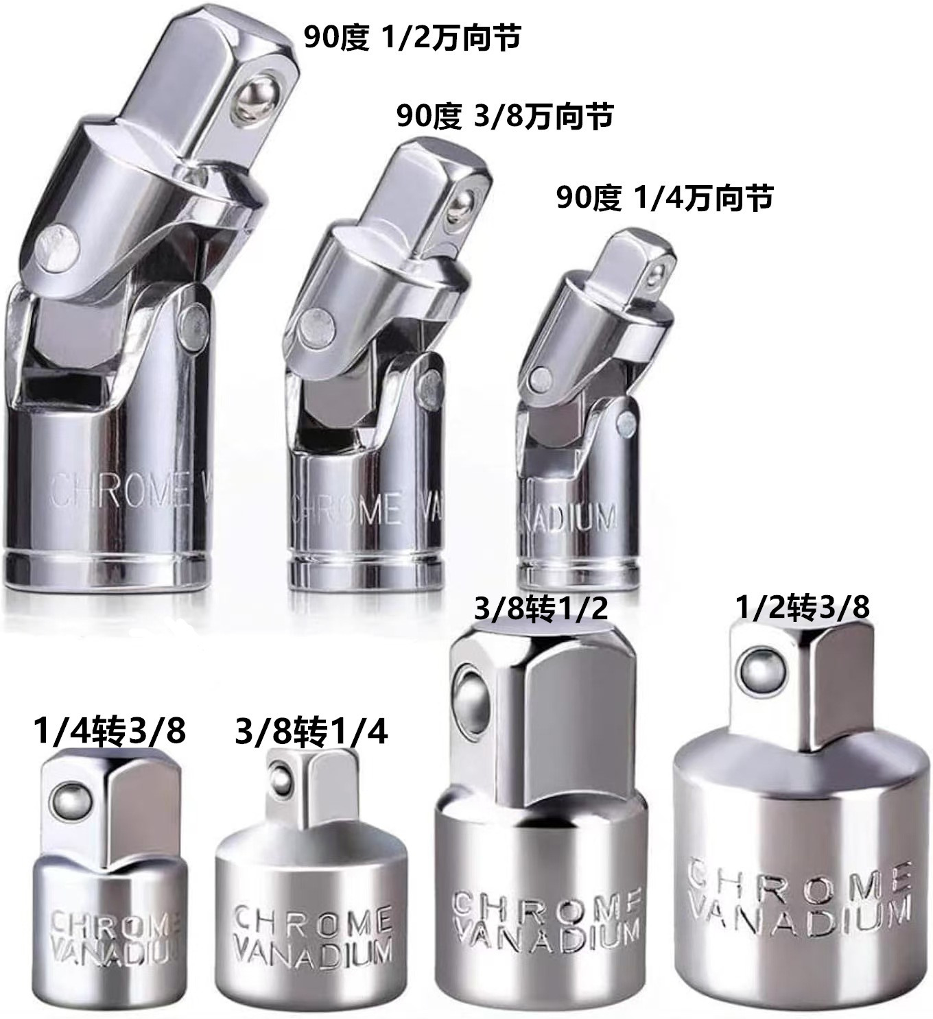 CRV socket adapter ratchet wrench adapter, 1/2 large flying rotation, 3/8 medium flying rotation, 1/4 small flying rotation, mutual conversion connection undefined