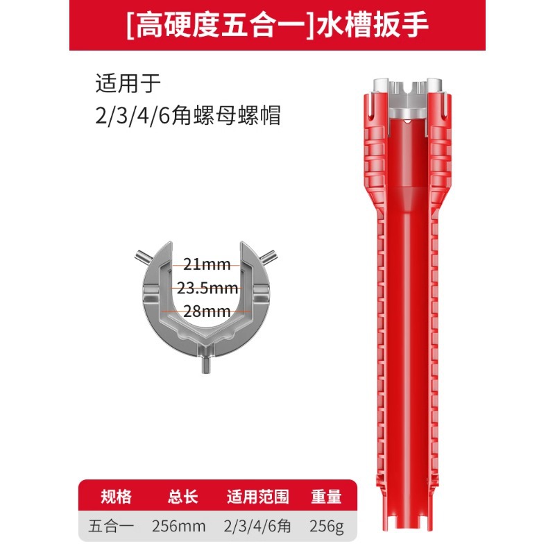 Delixi sink wrench, household bathroom wrench, eight-in-one multi-functional wrench, universal installation tool for faucets undefined
