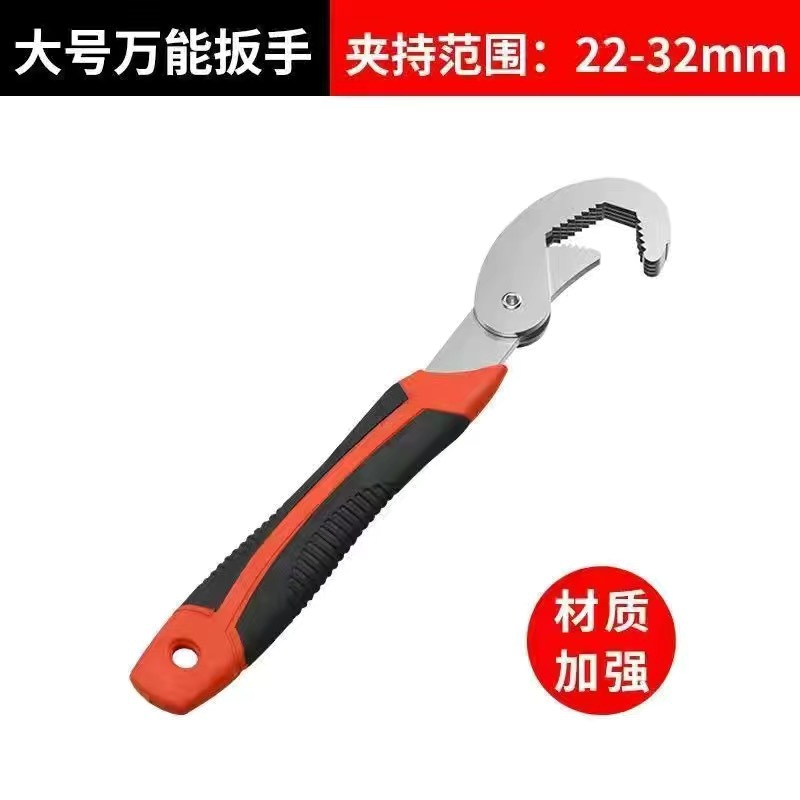 Universal wrench, multi-functional, large and small, universal adjustable wrench, quick-opening pipe wrench, universal wrench undefined