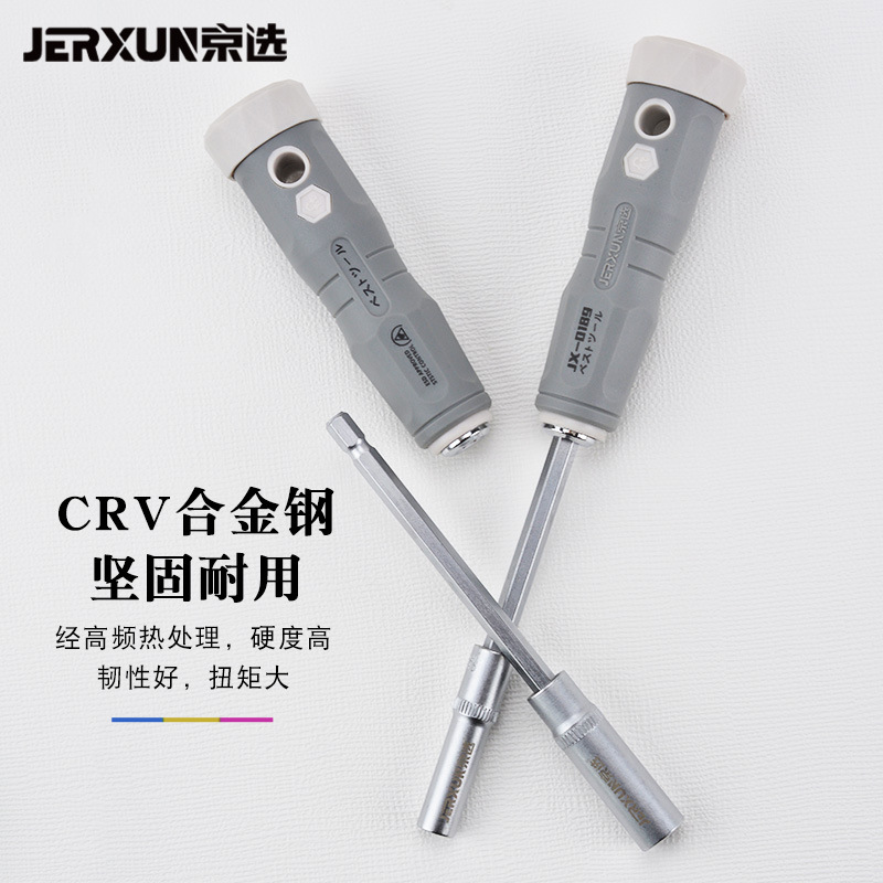 Jingxuan hexagon socket screwdriver, dual-purpose screwdriver, multi-specification nut socket wrench, deepening and labor-saving screwdriver details Picture