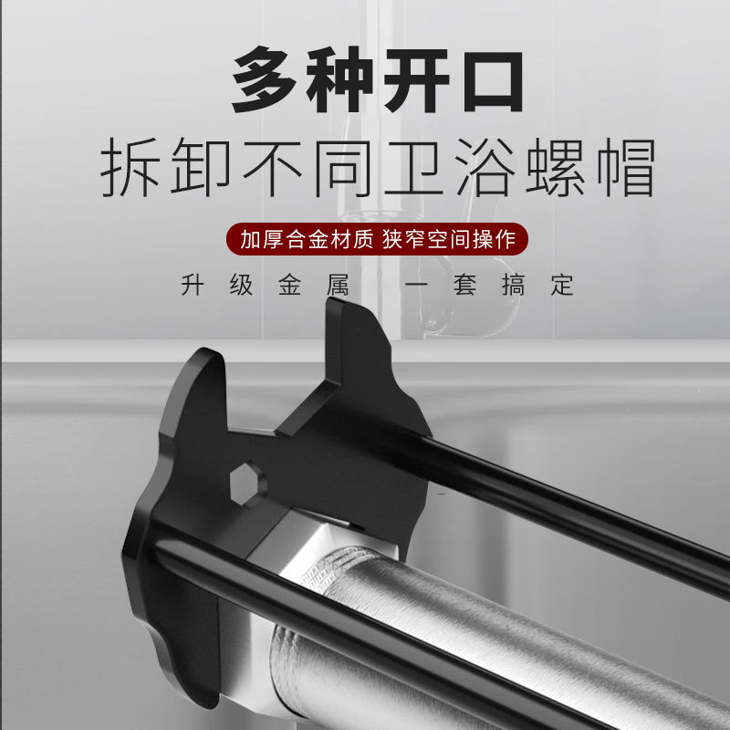 Multi-functional sink wrench, faucet wrench, universal loosening tool, bathroom installation and disassembly tool, double-axis wrench details Picture