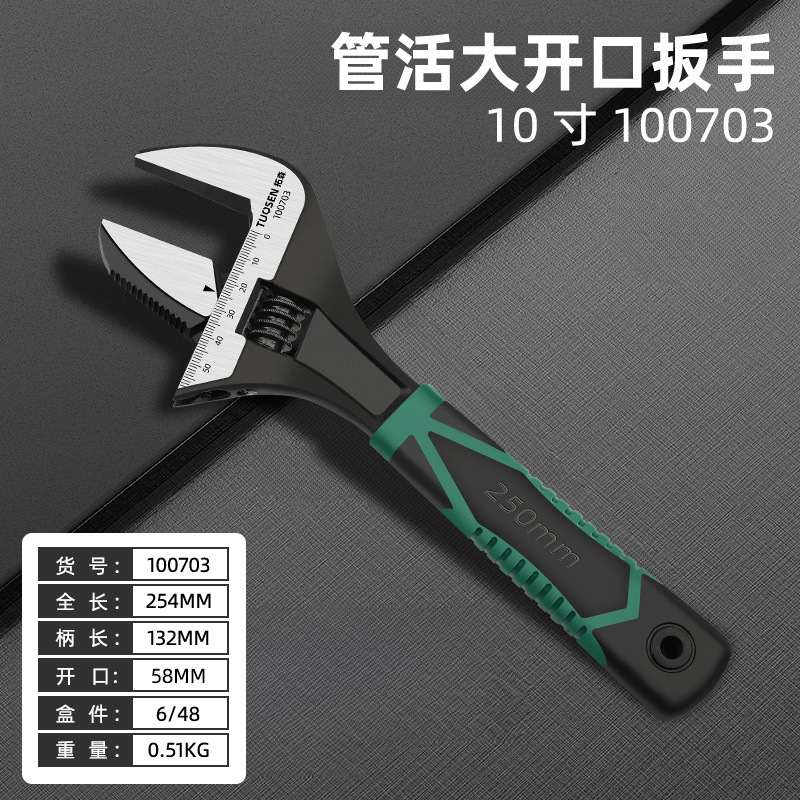 Tosen adjustable wrench, large opening bathroom wrench, industrial-grade multi-functional plumbing pipe wrench, dual-purpose adjustable wrench undefined