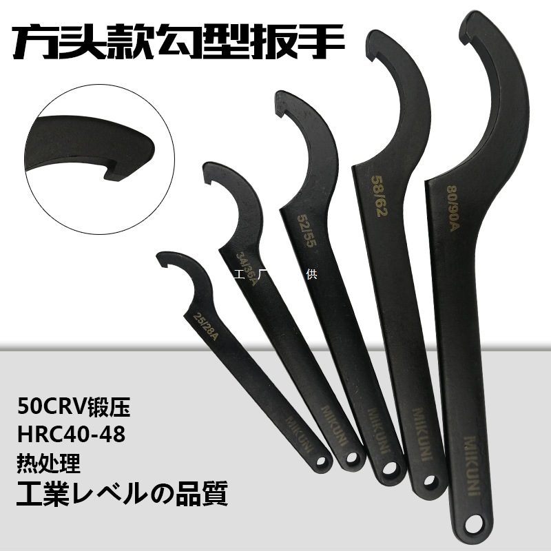 MIKUNI round head hook type crescent wrench, side hole round nut, half-moon round hook type C-shaped adjustable screw wrench details Picture