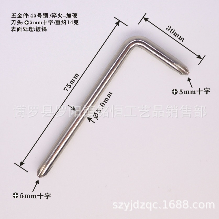 7-shaped 5mm cross wrench, L-shaped 5mm dual-purpose wrench, L-shaped 5mm double-head wrench, 5mm dual-purpose wrench Specification drawing