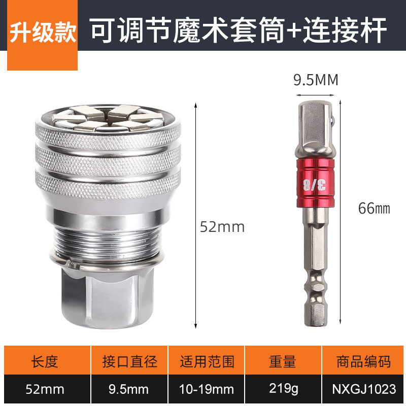 10-19mm hexagonal universal magic socket cross-border new adjustable multi-functional conversion Magic socket undefined