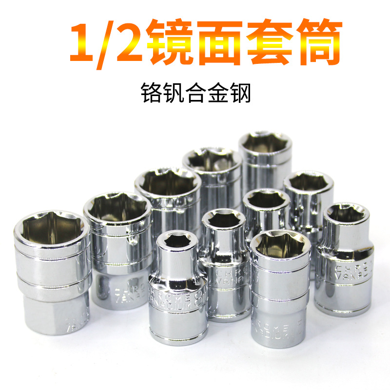 1/2 Dafei short socket head 12.5mm hexagon socket tool 8-32mm socket head hardware tool set full figure