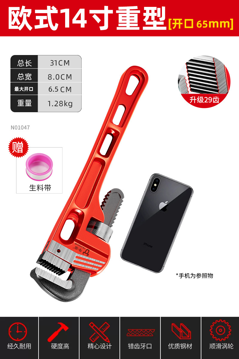 Pipe wrenches, universal pipe wrenches, water pipe pliers, industrial grade, household small pipe thread pliers, accessories, floor heating pipe wire throat pliers undefined