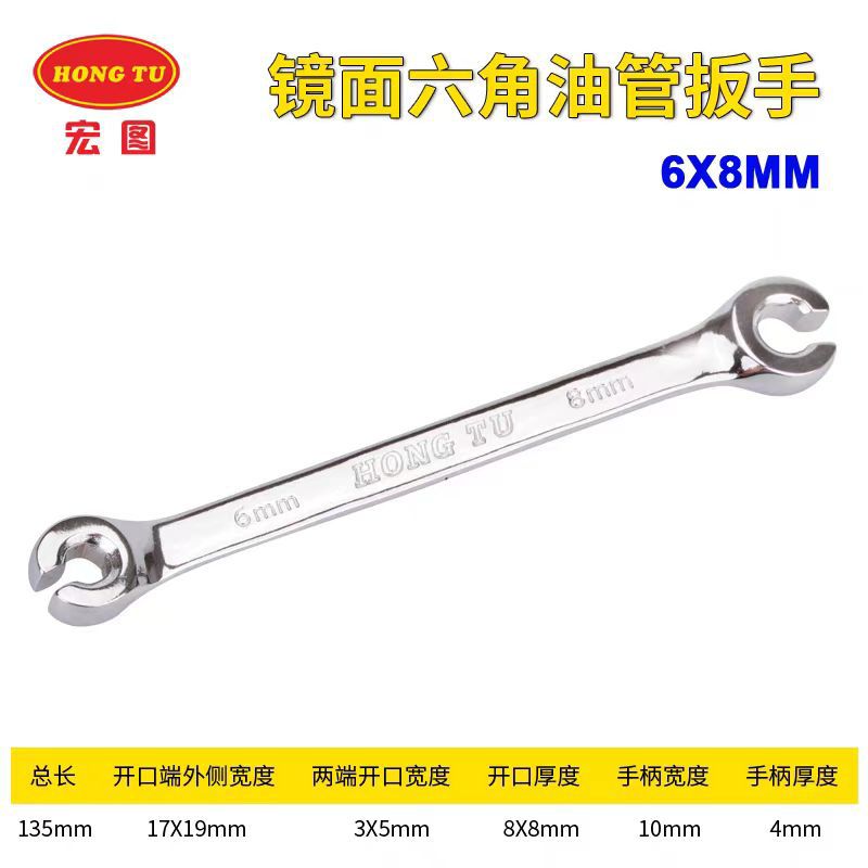 HT Double-head hexagonal open-end oil pipe wrench, special fork socket open-end wrench tool for disassembling brake oil pipes, 6-27mm undefined