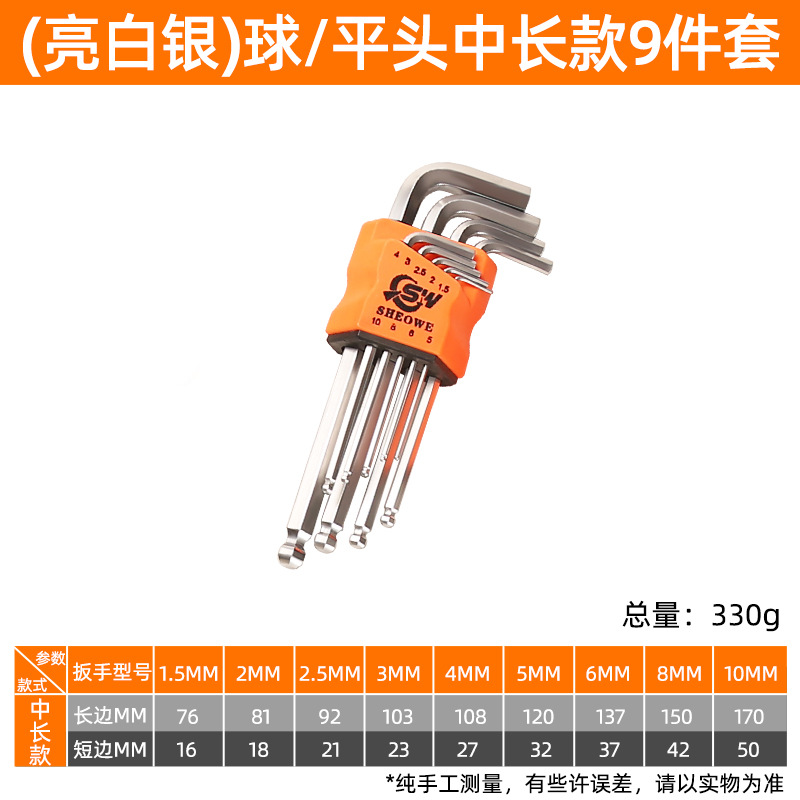 Hex socket wrench set S2 ball head Hex Socket screwdriver Hexagonal wrench 6 internal Angle universal wrench Hexagonal undefined