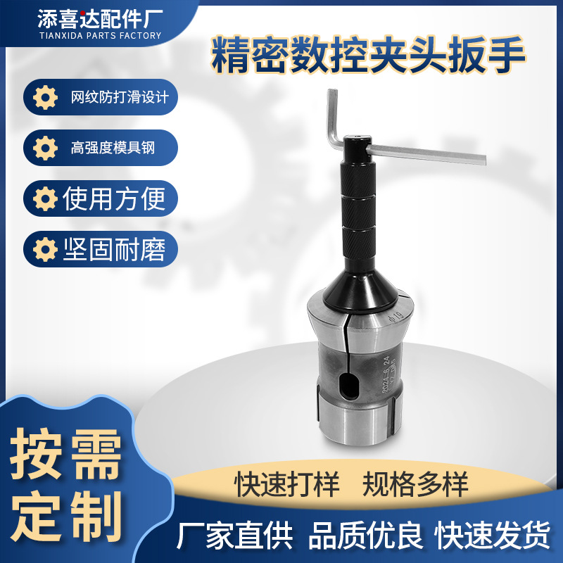 Factory wholesale multi-purpose precision CNC chuck wrenches, multi-functional wrenches, telescopic spring sleeves, sturdy and wear-resistant wrenches full figure