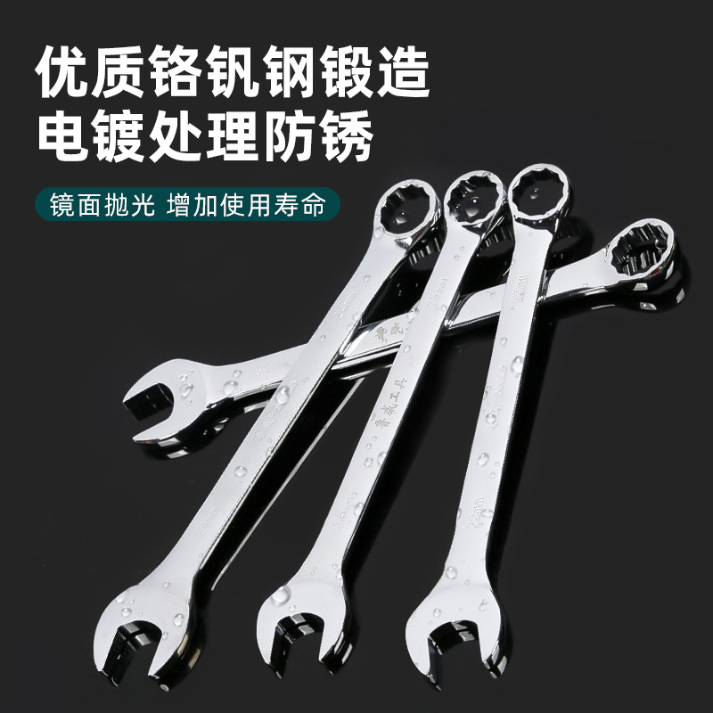 Luwei Tools Mirror surface dual-purpose wrench, Plum blossom opening double-end wrench, plum blossom opening dual-purpose wrench, dumb plum blossom dual-purpose wrench details Picture