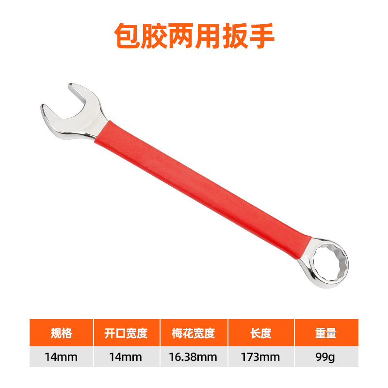 A set of universal and labor-saving dual-purpose wrenches with a red plastic handle and reinforced star-shaped open-end wrench undefined