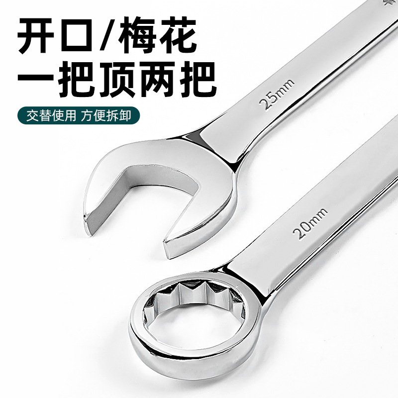 Luwei Tools Mirror surface dual-purpose wrench, Plum blossom opening double-end wrench, plum blossom opening dual-purpose wrench, dumb plum blossom dual-purpose wrench Specification drawing