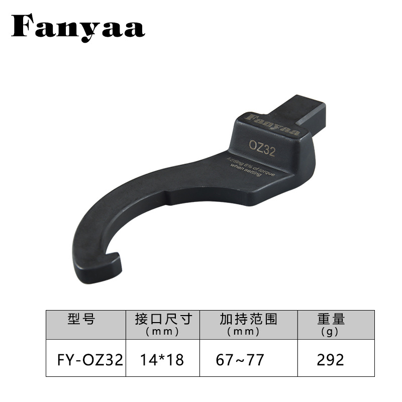Taiwan Fanyaa hook wrench exchange head torque wrench hook crescent wrench head bearing tool disassembly undefined