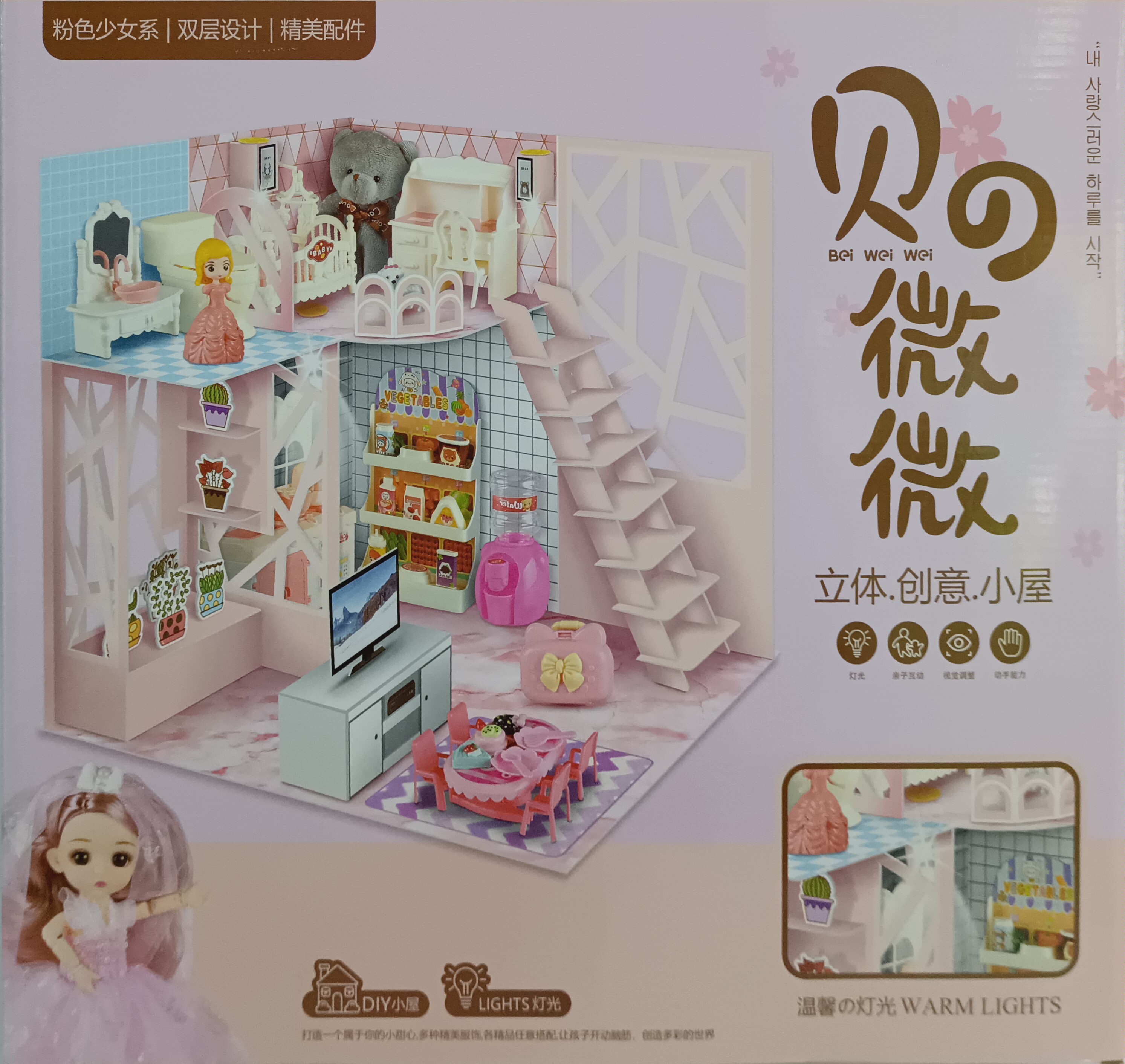 迷你创意diy小屋模型手工制作拼装别墅房子玩具女孩过家家玩具生日礼物