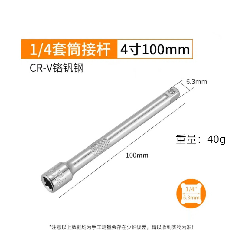 Electric wrench connection rod 1/4 small fly 3/8 medium fly 1/2 inch large fly socket short connection rod extension rod lengthened undefined