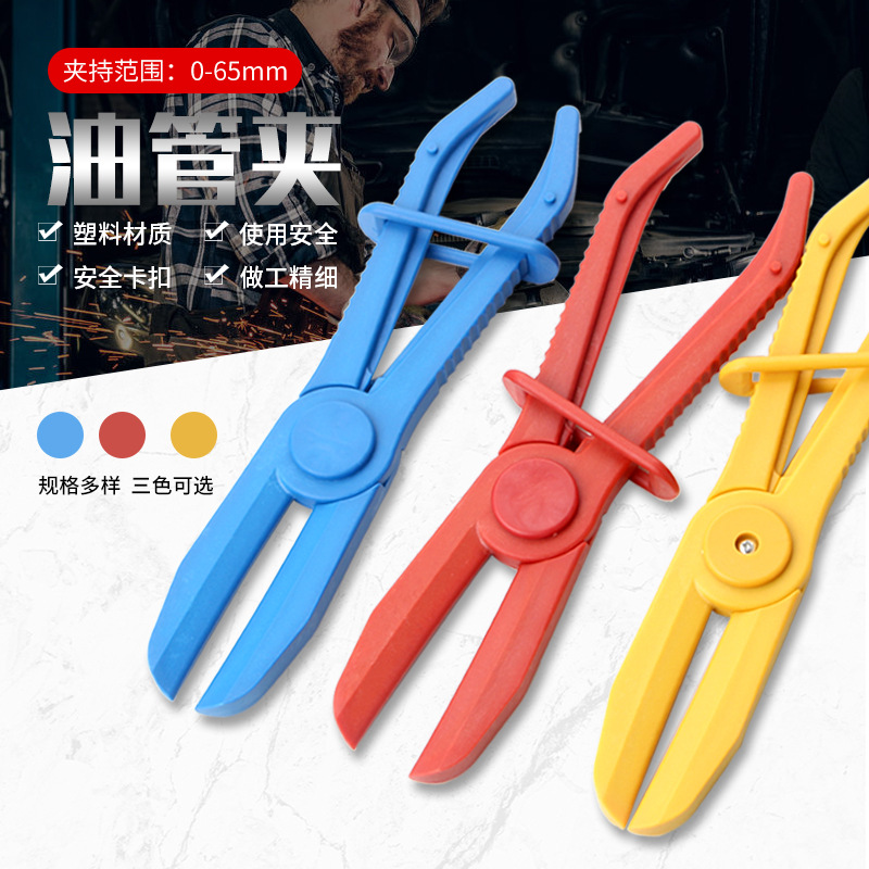 Three-piece set of plastic oil pipe cut-off pliers, oil pipe sealing pliers, auto repair plastic pliers, automotive oil pipe clamping tools full figure