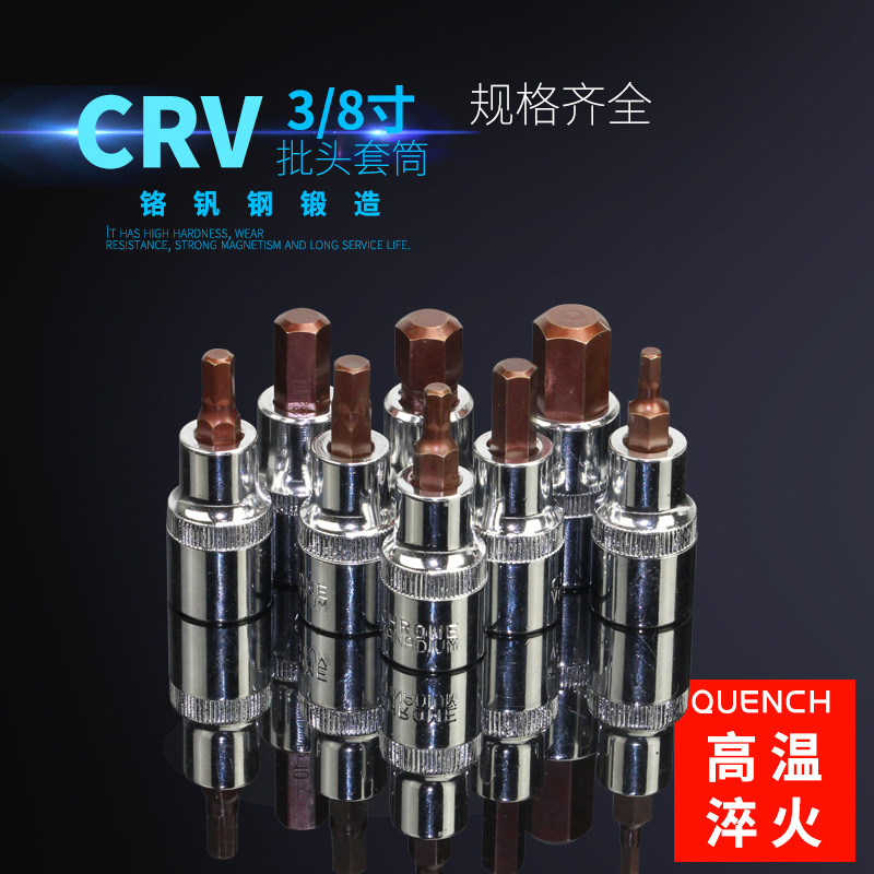 Hexagon socket socket, wrench head, cross, horizontal, 3/8 medium flying ratchet fast wrench tool, 10mm full figure