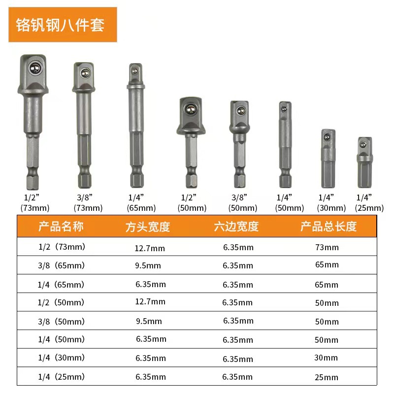 Hexagonal handle to square joint socket connection rod, electric wrench socket head connection conversion rod, hand drill joint undefined