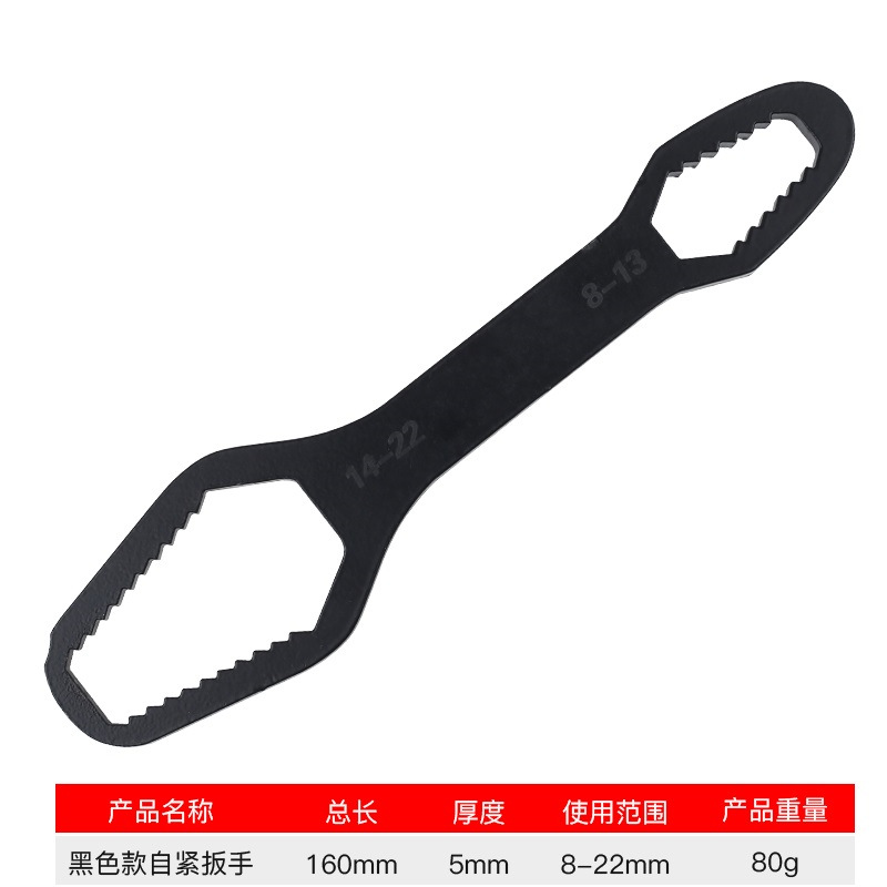 Multi-functional box wrench, universal double-head self-tightening glasses fixed head wrench, 8-22mm household movable wrench undefined