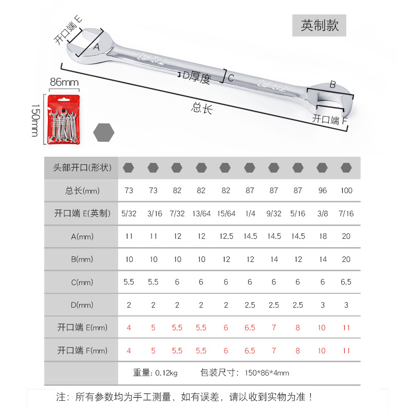 10-piece set of metric and imperial mini open-end dual-purpose wrenches, double-head open-end dual-purpose wrenches, fixed wrench tools, 4-11mm undefined