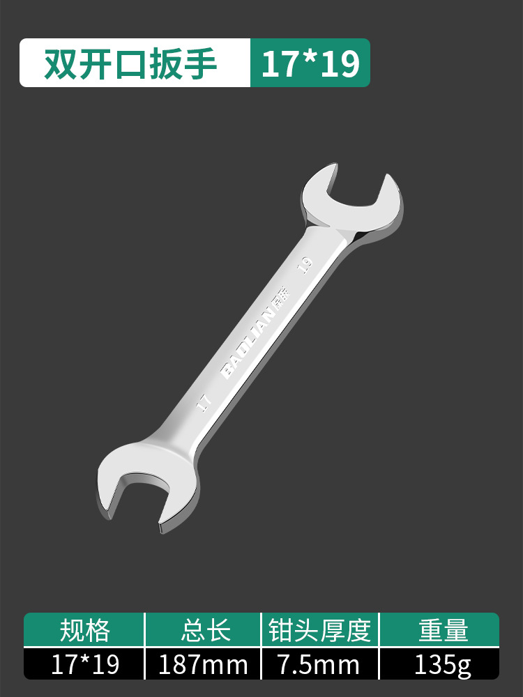 Double-ended open-end wrench tool, fixed board fork 8-10, ultra-thin dead end 10, small wrench 14-17 undefined