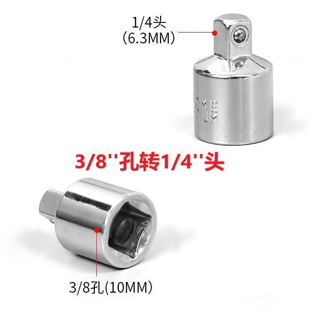 Cross-border socket adapter, reducer CRV socket adapter, 1/2 to 3/8 to 1/4 ratchet wrench conversion tool Item Picture