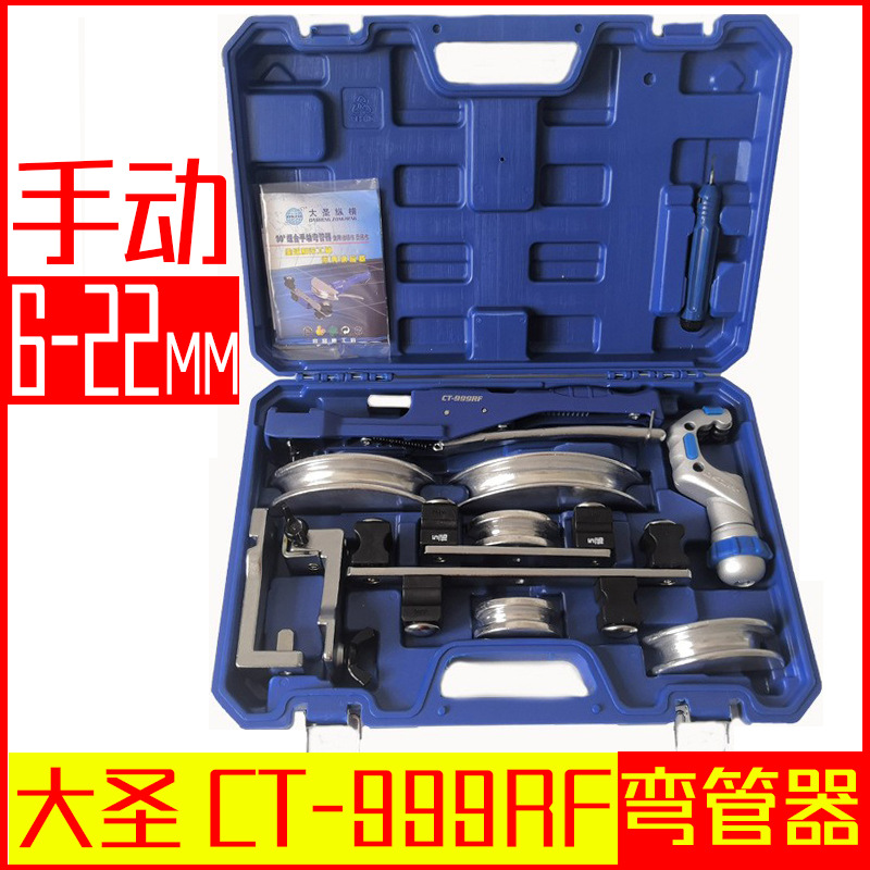 Dasheng CT-999RF copper Pipe Bender 6-22mm Manual pipe bender Air conditioner copper pipe bender full figure