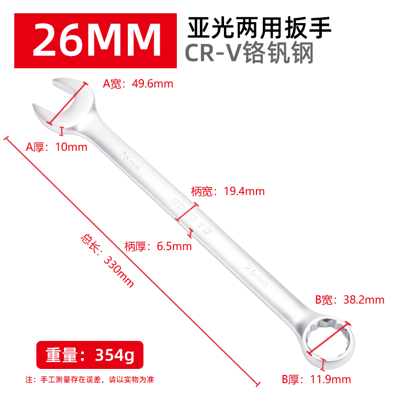 Hongtu Extended Plum Blossom-shaped open-end dual-purpose wrench, fixed-head wrench, Maintenance Tool set, wrench 8 24 6- Xianxue undefined