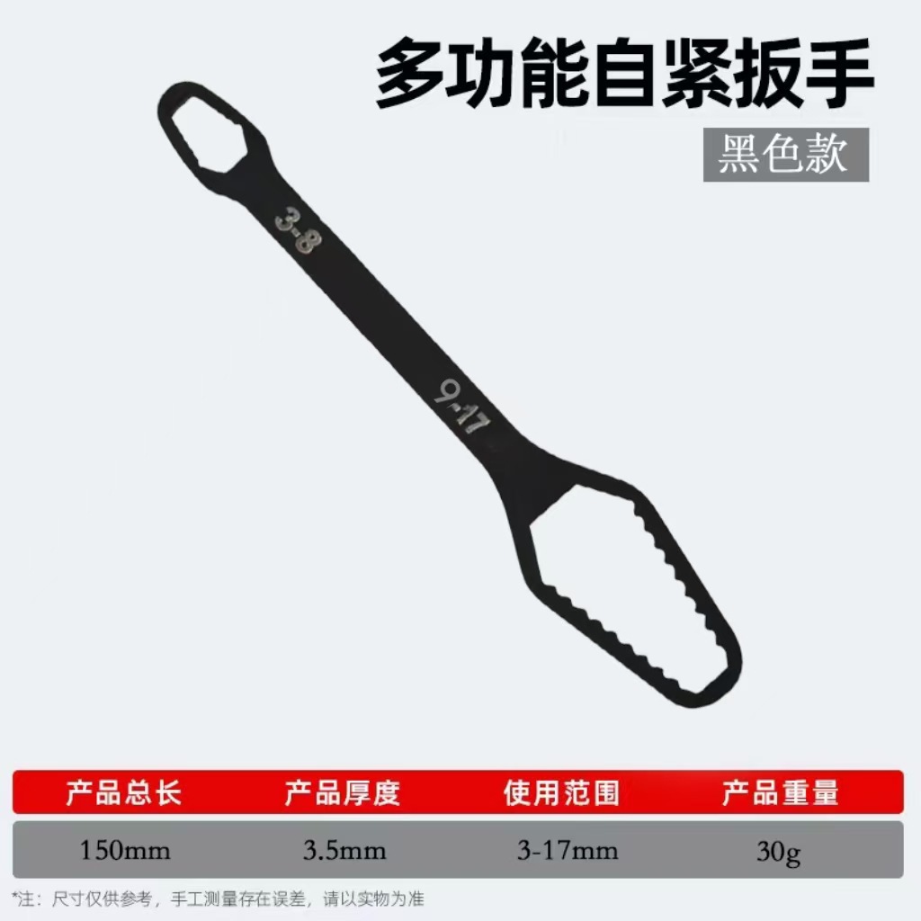 Universal double-head wrench, self-tightening eyeglass wrench, fixed-head wrench, multi-functional box wrench, manual wrench for auto repair undefined