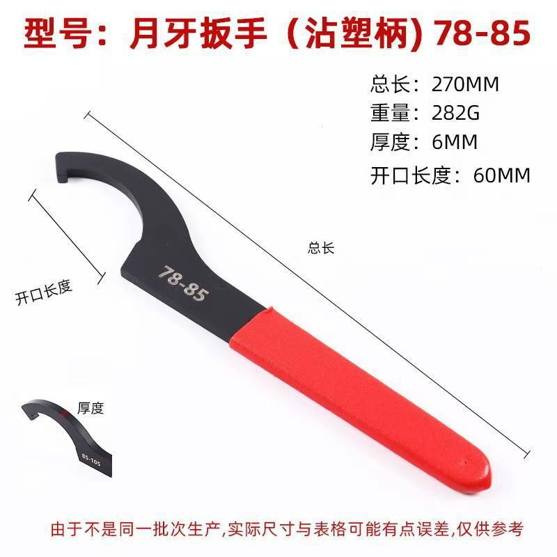 Crescent-shaped hook head hook-shaped forged semi-circular nut water meter cover hook shock absorber cylinder C-type disassembly 90 undefined