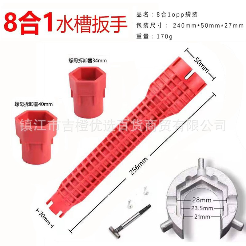 The factory supplies multi-functional sink wrenches, plumbing, bathroom water pipes, faucets, Angle valves, disassembly pipe wrenches details Picture