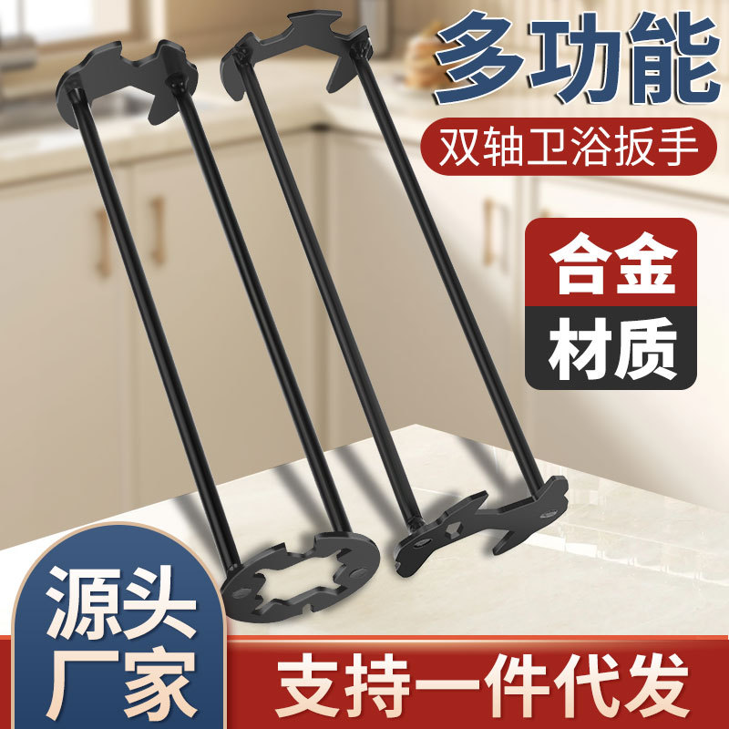 Multi-functional sink wrench, faucet wrench, universal loosening tool, bathroom installation and disassembly tool, double-axis wrench full figure