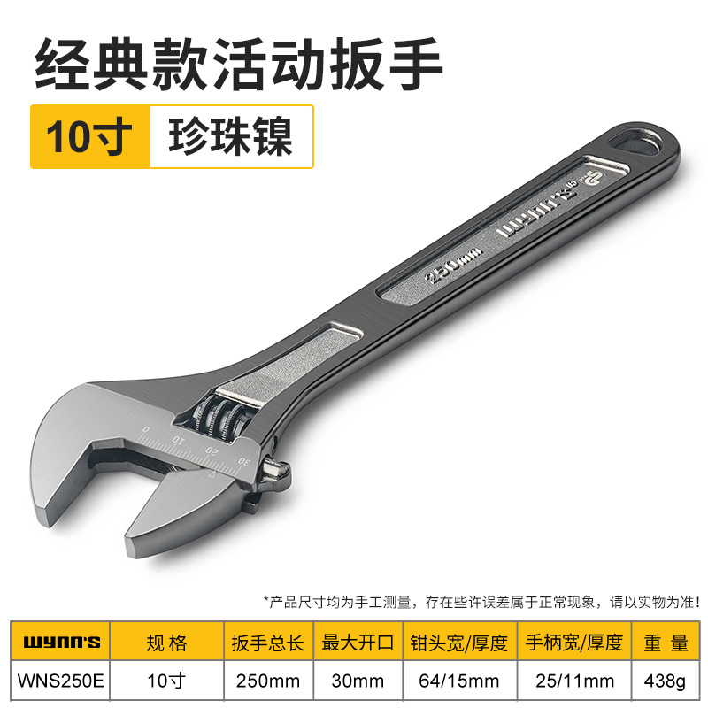 Powerlion adjustable wrench, large-opening multi-functional board, auto repair tool, 10-inch short-handle adjustable socket, bathroom wrench undefined