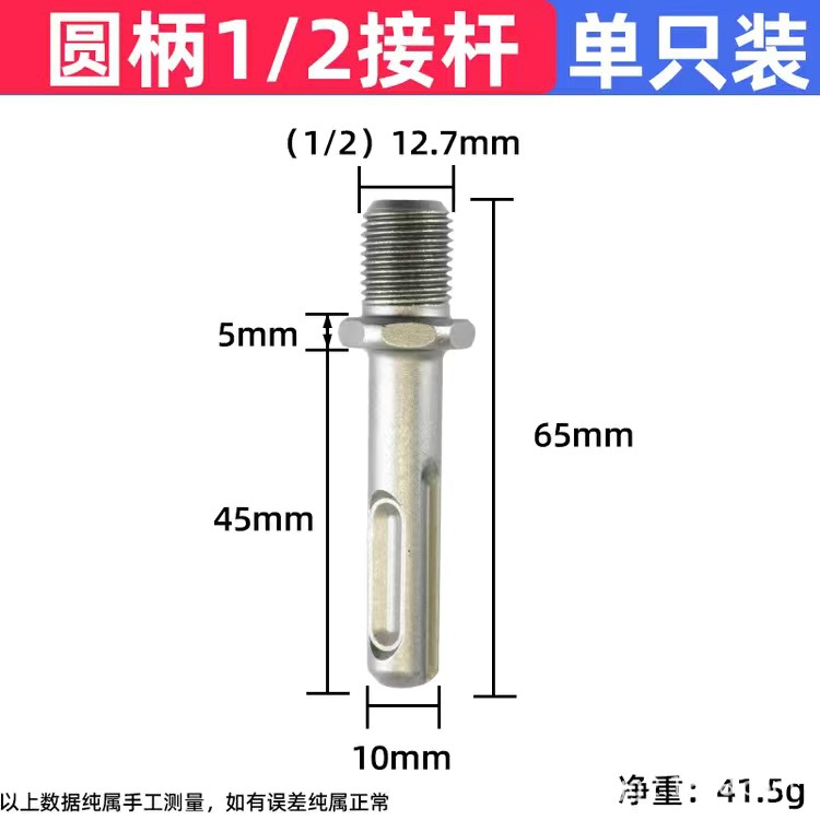 Electric hammer conversion chuck accessories, pneumatic electric drill bit joint, square handle, round handle, hexagonal handle, electric wrench conversion connector rod undefined