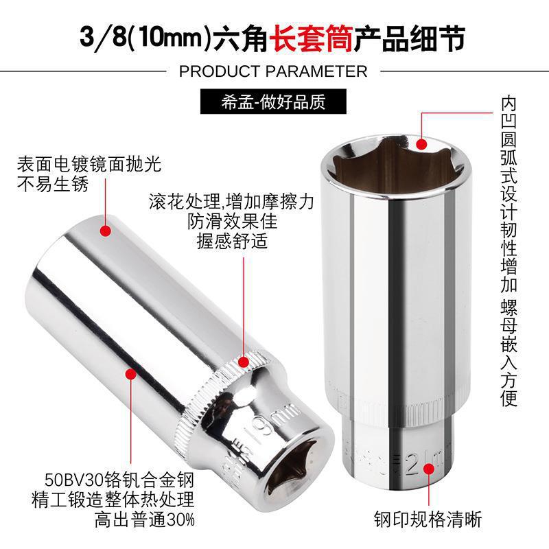 Zhongfei Long Socket 3/8 hexagonal socket extended socket head external hexagonal socket wrench set factory direct sales Specification drawing