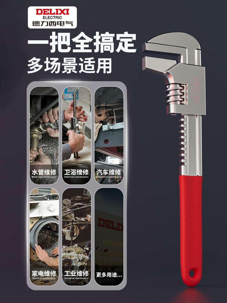 Delixi adjustable wrench, universal multi-functional pipe wrench, right-angle F-type plate, large opening thickened pipe wrench Item Picture