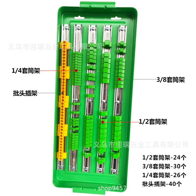 High-end magnetic aluminum socket socket storage rack, magnetic tool rack, socket socket tool rack Item Picture