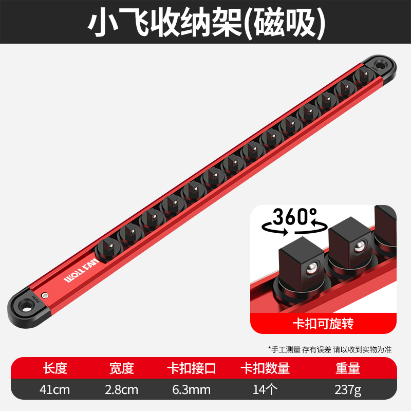 Metal sleeve storage rack, sleeve magnetic absorption storage magic tool, fixator, sleeve power strip storage box, hanging storage strip undefined