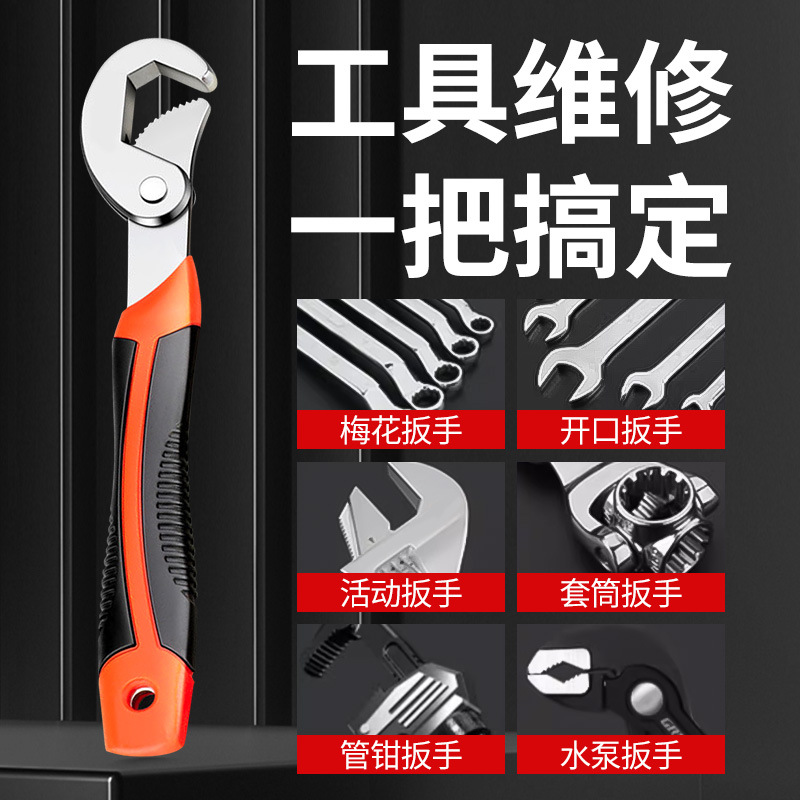 A comprehensive collection of multi-functional universal wrench tools. The adjustable adjustable wrench is made of thickened alloy steel, which is anti-slip, durable and adjustable in size Specification drawing