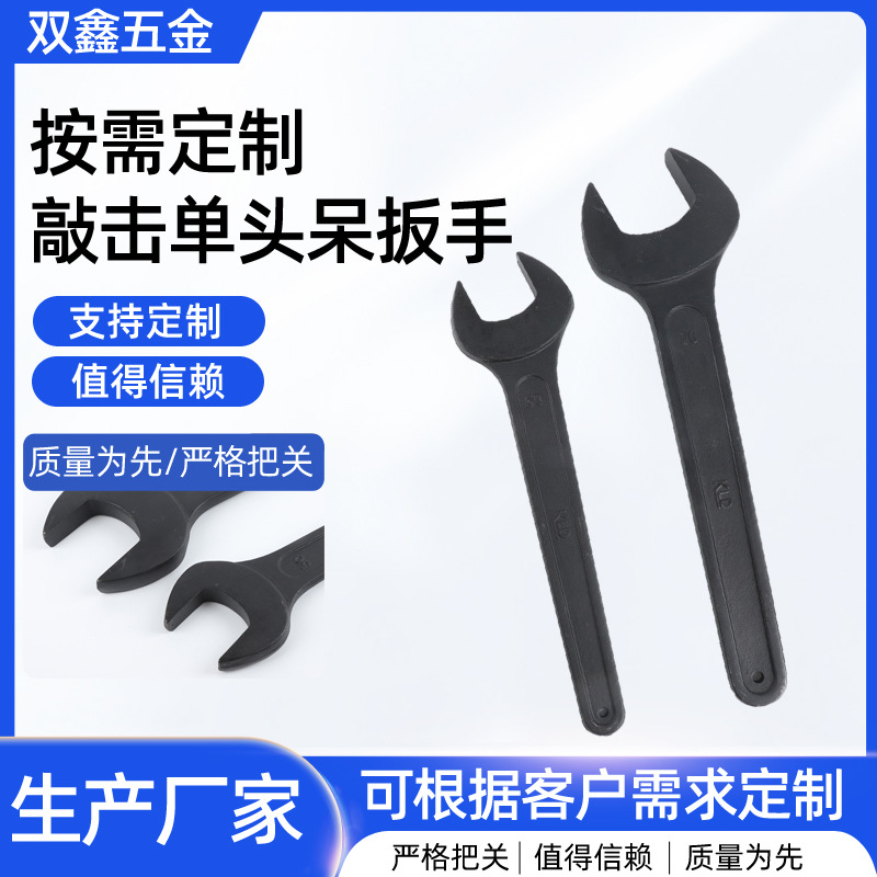 The manufacturer wholesals single-head screwdrivers, heavy-duty screwdrivers, blackened single-head open-end screwdrivers, and supports customization full figure