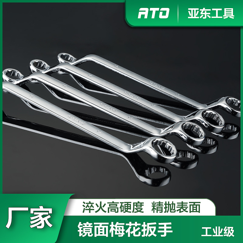 Manual mirror wrench, 45 steel box wrench, auto repair hardware tools, double-head box wrench set manufacturer wholesale Specification drawing