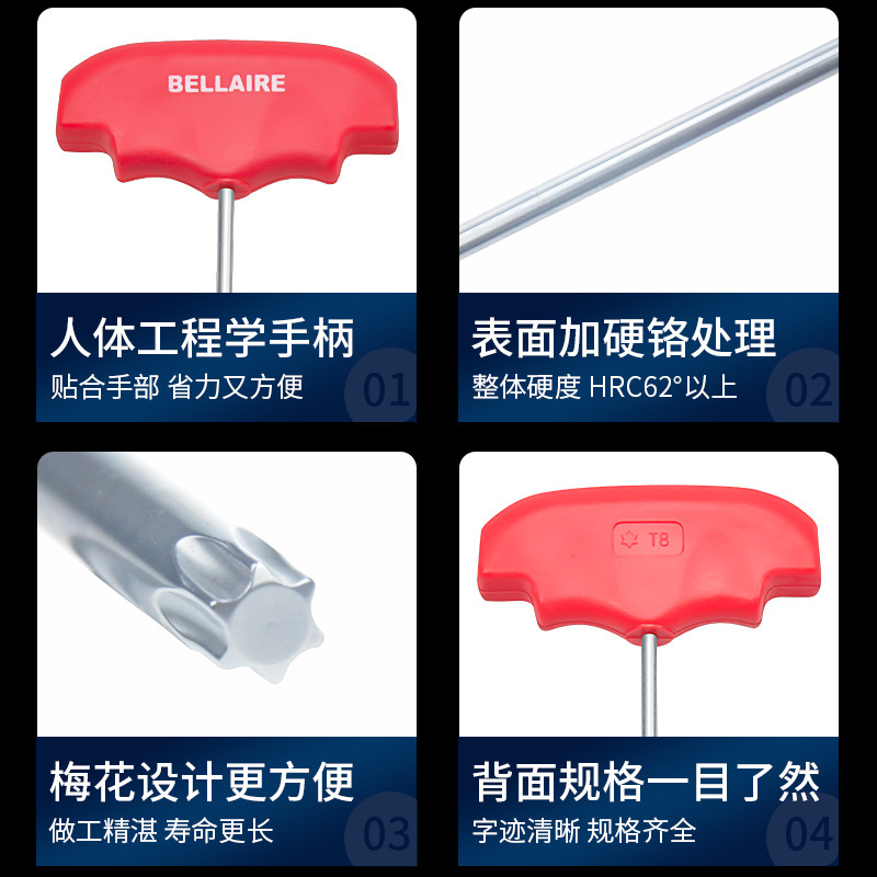 Baili T-shaped box wrench, star screwdriver, CNC tool, National flag cross-shaped rubber handle anti-slip screwdriver T5-T30 Application Scenario