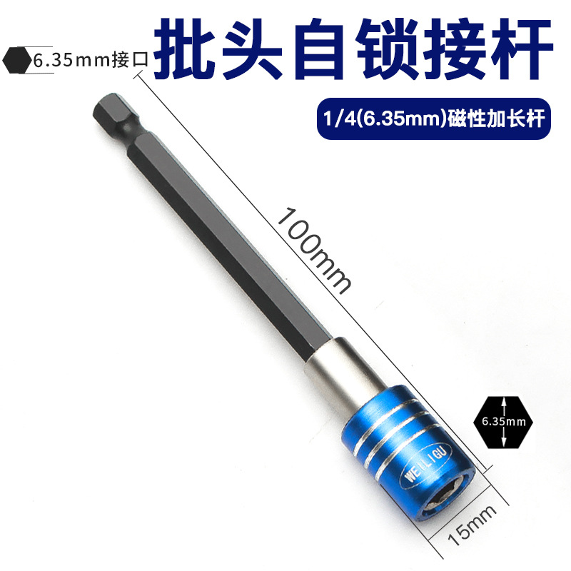Extension rod for screwdriver head, quick connector for electric drill, extension sleeve, hexagon socket 6.35mm, magnetic self-locking connecting rod undefined