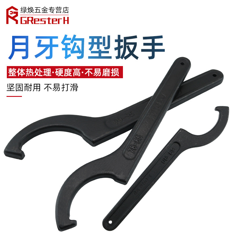 Crescent hook wrench, hook-shaped hook head round nut water meter, special shock-absorbing adjustment hook-shaped hook wrench for removing water meter cover Item Picture